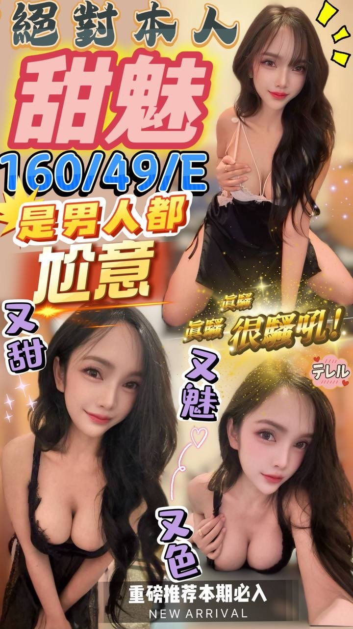 蘆竹區定點茶/外送茶 妮子 170/57/28/36C